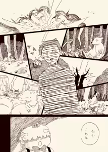 Page 195 of Artist:negakima - preview thumbnail