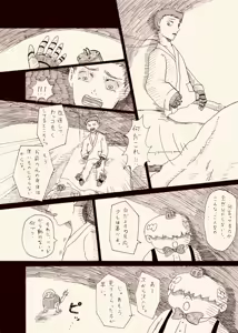Page 197 of Artist:negakima - preview thumbnail