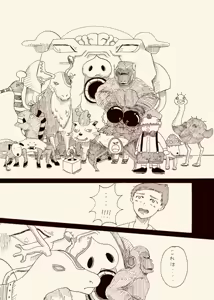 Page 198 of Artist:negakima - preview thumbnail