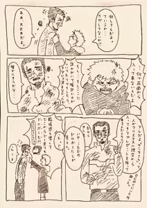 Page 20 of Artist:negakima - preview thumbnail
