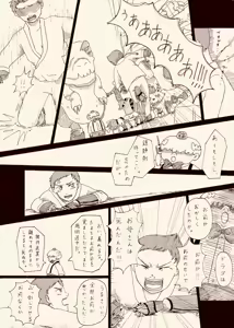 Page 201 of Artist:negakima - preview thumbnail