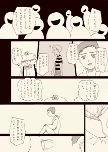 Page 205 of Artist:negakima - preview thumbnail