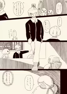 Page 210 of Artist:negakima - preview thumbnail