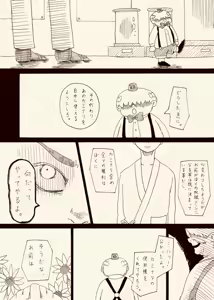 Page 211 of Artist:negakima - preview thumbnail
