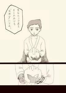 Page 212 of Artist:negakima - preview thumbnail