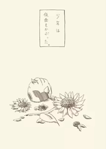 Page 214 of Artist:negakima - preview thumbnail