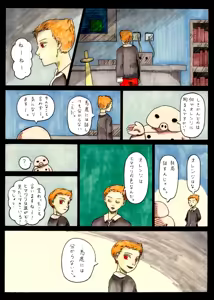 Page 225 of Artist:negakima - preview thumbnail
