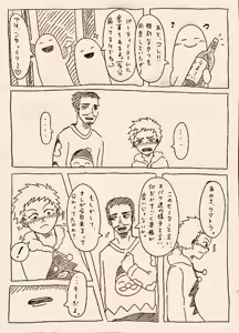 Page 24 of Artist:negakima - preview thumbnail