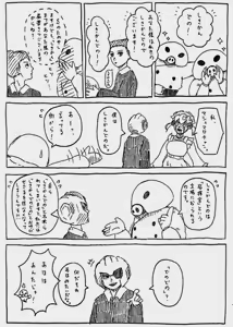 Page 248 of Artist:negakima - preview thumbnail