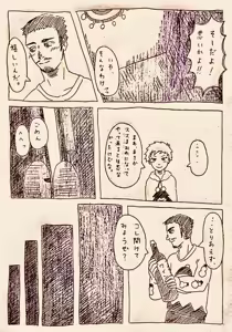 Page 25 of Artist:negakima - preview thumbnail
