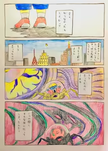 Page 255 of Artist:negakima - preview thumbnail