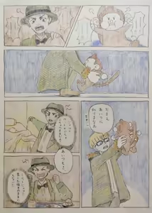 Page 259 of Artist:negakima - preview thumbnail