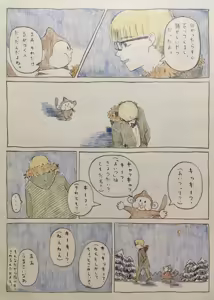 Page 260 of Artist:negakima - preview thumbnail