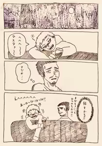 Page 26 of Artist:negakima - preview thumbnail