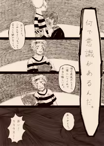 Page 266 of Artist:negakima - preview thumbnail
