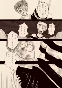 Page 267 of Artist:negakima - preview thumbnail