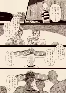 Page 270 of Artist:negakima - preview thumbnail