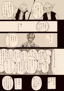 Page 273 of Artist:negakima - preview thumbnail
