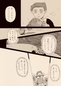 Page 274 of Artist:negakima - preview thumbnail