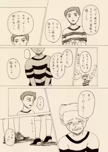 Page 277 of Artist:negakima - preview thumbnail
