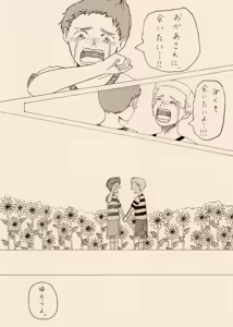 Page 278 of Artist:negakima - preview thumbnail