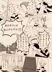 Page 288 of Artist:negakima - preview thumbnail