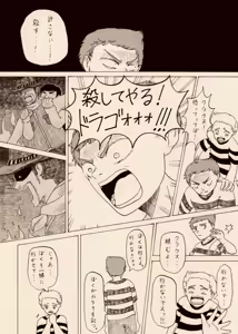 Page 289 of Artist:negakima - preview thumbnail