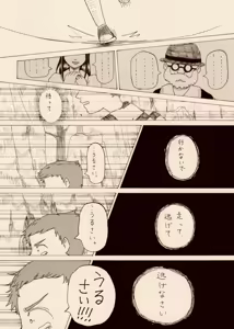 Page 291 of Artist:negakima - preview thumbnail