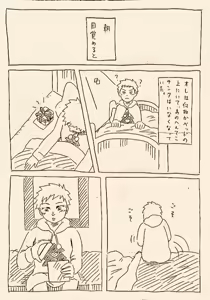 Page 32 of Artist:negakima - preview thumbnail