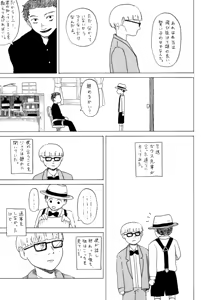 Page 343 of Artist:negakima - preview thumbnail