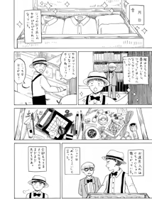 Page 344 of Artist:negakima - preview thumbnail