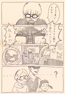 Page 35 of Artist:negakima - preview thumbnail