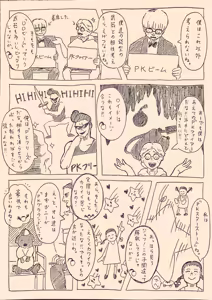Page 44 of Artist:negakima - preview thumbnail