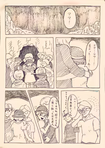 Page 60 of Artist:negakima - preview thumbnail