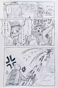 Page 71 of Artist:negakima - preview thumbnail