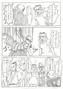 Page 79 of Artist:negakima - preview thumbnail