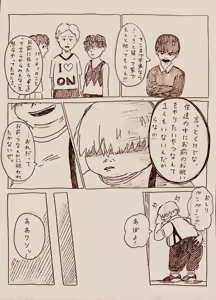 Page 98 of Artist:negakima - preview thumbnail