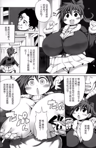 Page 6 of Hiroimono ni wa Fuku ga nai - preview thumbnail