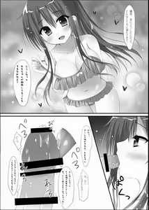 Page 188 of Watagashi Yui - preview thumbnail