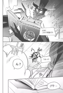 Page 11 of Gesshoku no Yoru no Himitsu - preview thumbnail