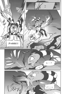 Page 14 of Gesshoku no Yoru no Himitsu - preview thumbnail