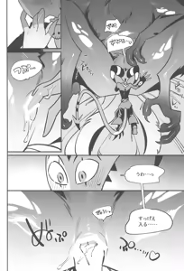 Page 21 of Gesshoku no Yoru no Himitsu - preview thumbnail