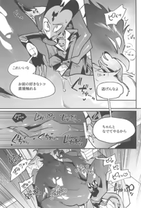 Page 22 of Gesshoku no Yoru no Himitsu - preview thumbnail