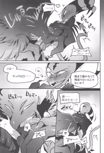 Page 26 of Gesshoku no Yoru no Himitsu - preview thumbnail
