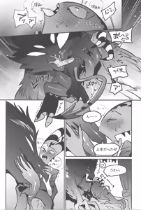 Page 27 of Gesshoku no Yoru no Himitsu - preview thumbnail
