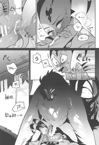 Page 34 of Gesshoku no Yoru no Himitsu - preview thumbnail