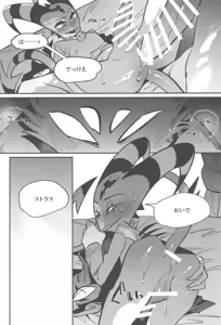 Page 35 of Gesshoku no Yoru no Himitsu - preview thumbnail