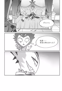 Page 46 of Gesshoku no Yoru no Himitsu - preview thumbnail