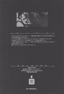 Page 48 of Gesshoku no Yoru no Himitsu - preview thumbnail