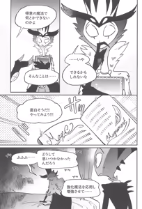 Page 10 of Gesshoku no Yoru no Himitsu - preview thumbnail